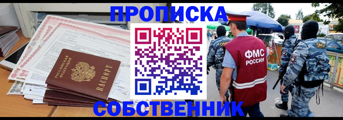 пропишу в квартире в Учалы