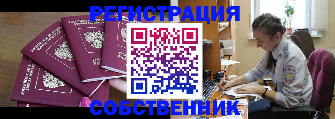 временная регистрация поиск в Учалы