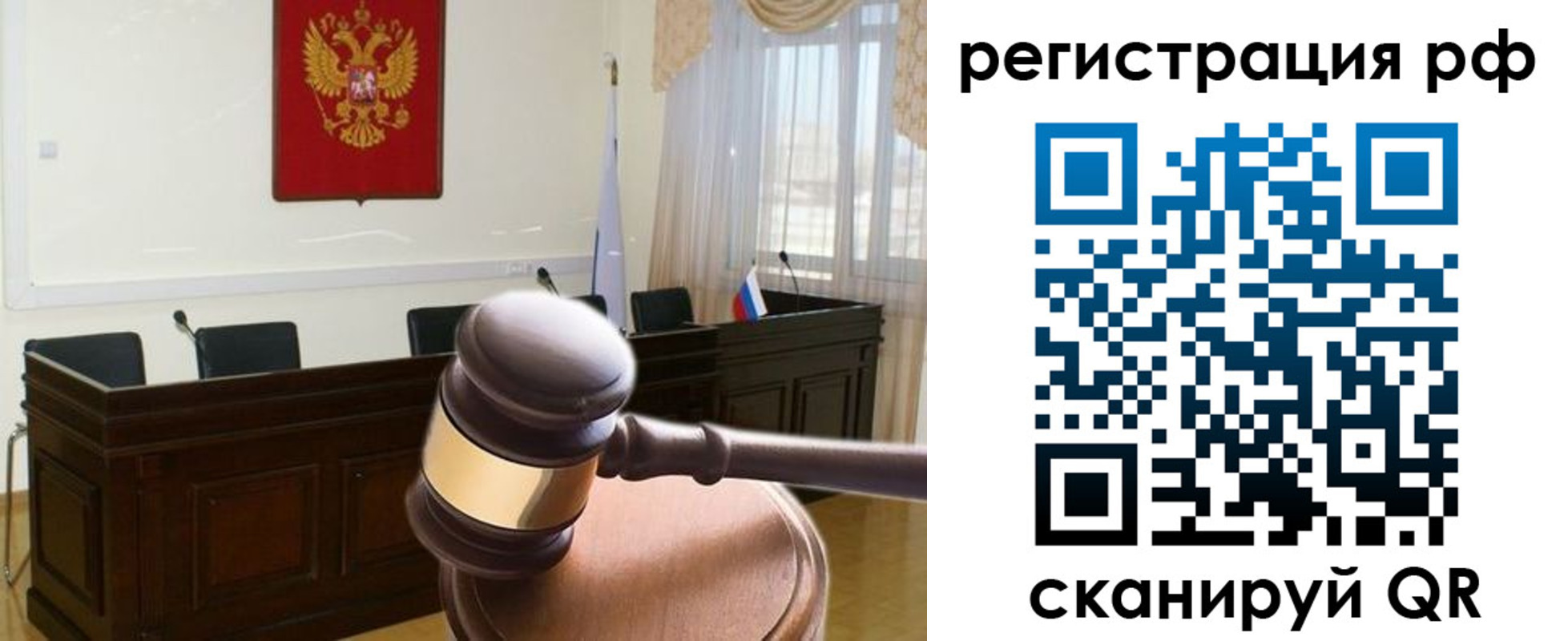временная регистрация в Учалы