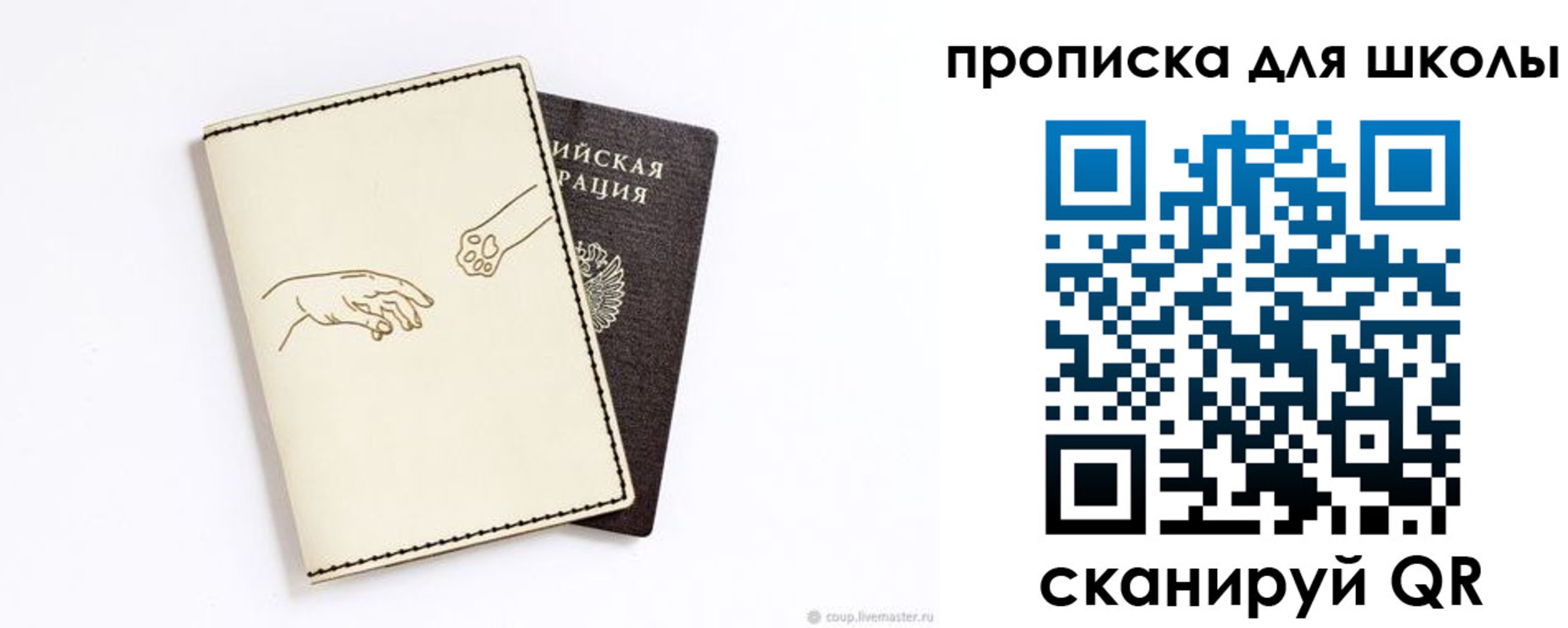 регистрация для дет. сада в Учалы
