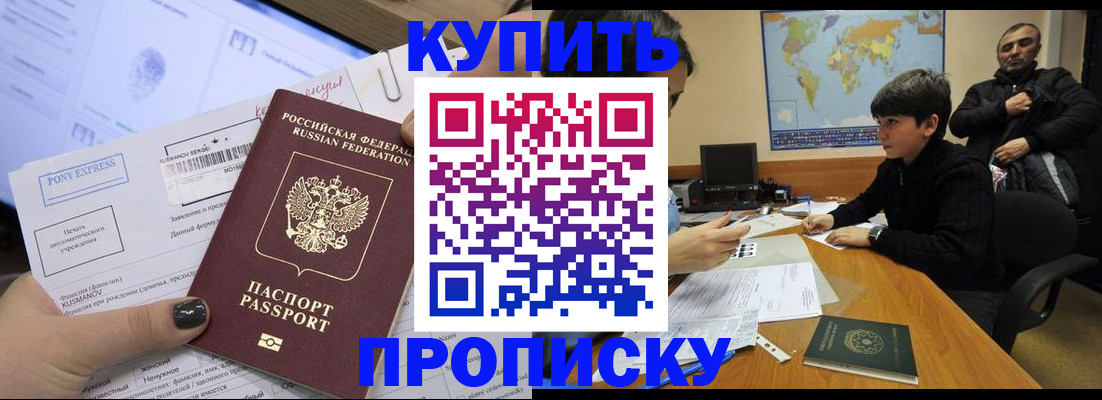 прописка регистрация в Учалы
