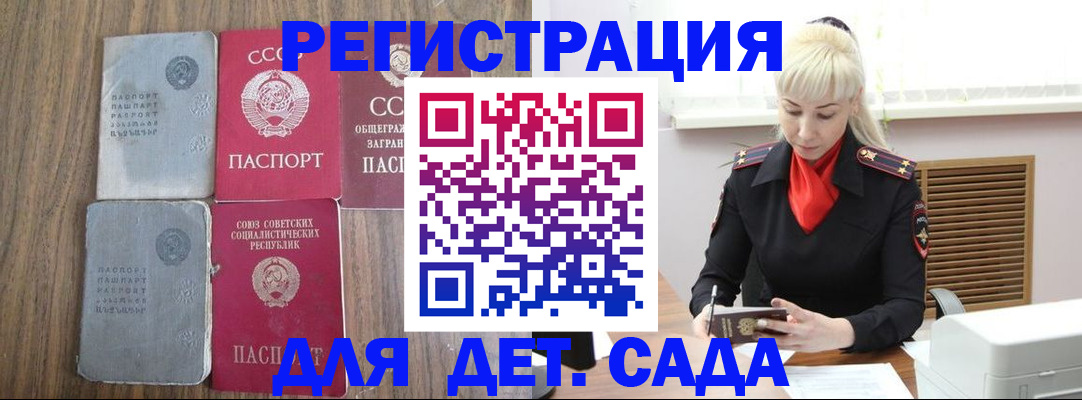 прописка для работы в Учалы