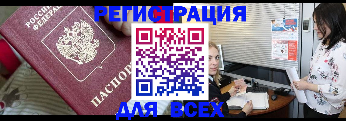 прописка в квартире в Учалы