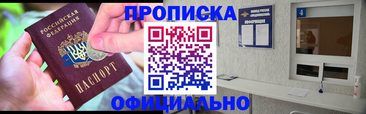 временная регистрация законно в Учалы