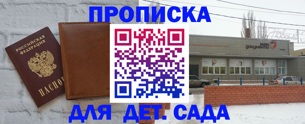 прописка иностранных граждан в Учалы