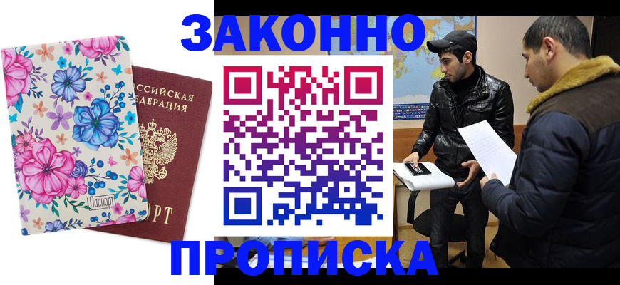 где прописаться в Учалы