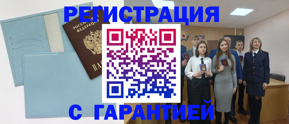 прописка законно в Учалы