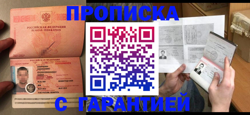 прописка от собственника в Учалы