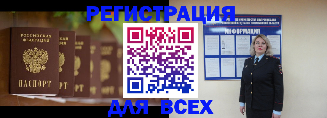 прописка для работы в Учалы