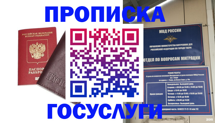 временная регистрация госуслуги в Учалы
