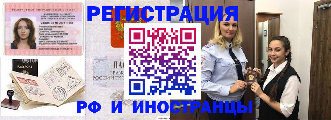 временная регистрация надежно в Учалы