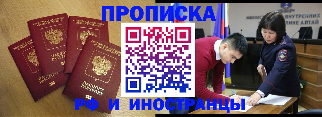 где прописаться в Учалы